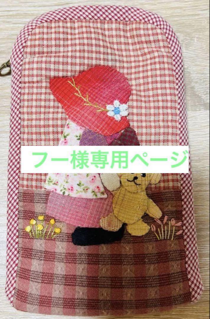★フーページ★
