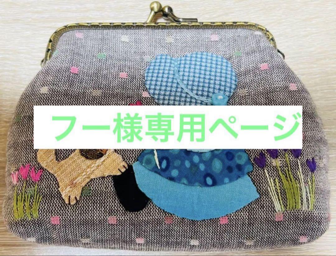 ★フーページ★