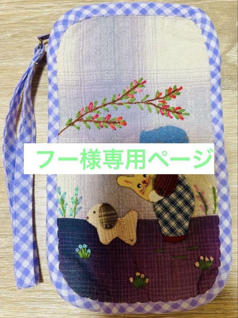 ★フーページ★