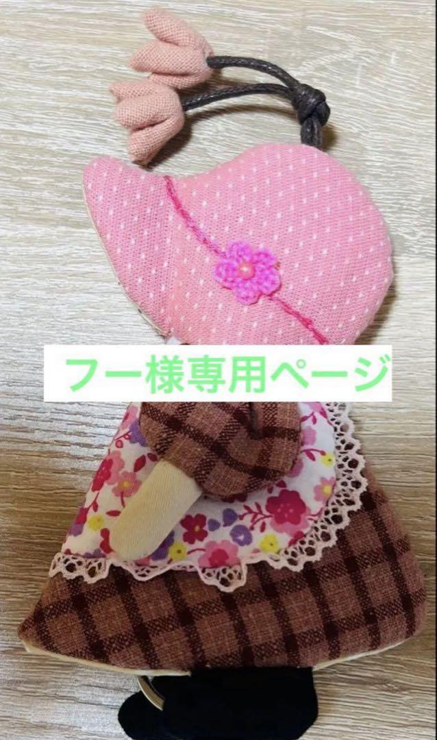 ★フーページ★