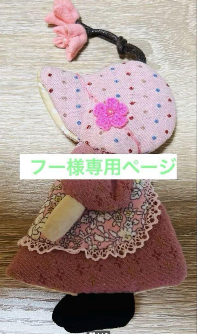 ★フーページ★