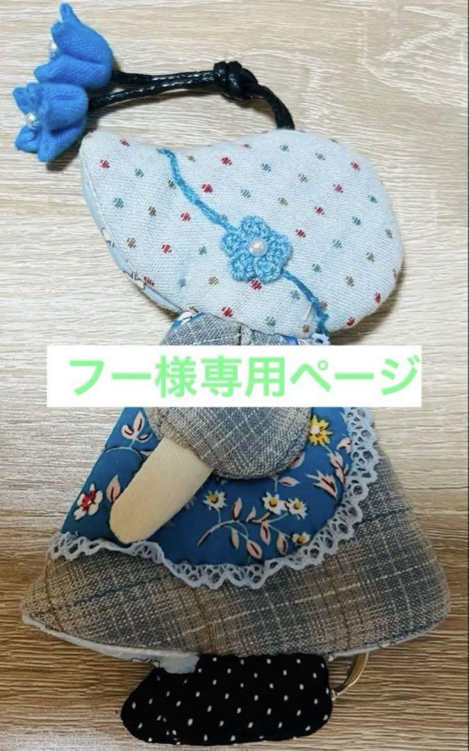 ★フーページ★