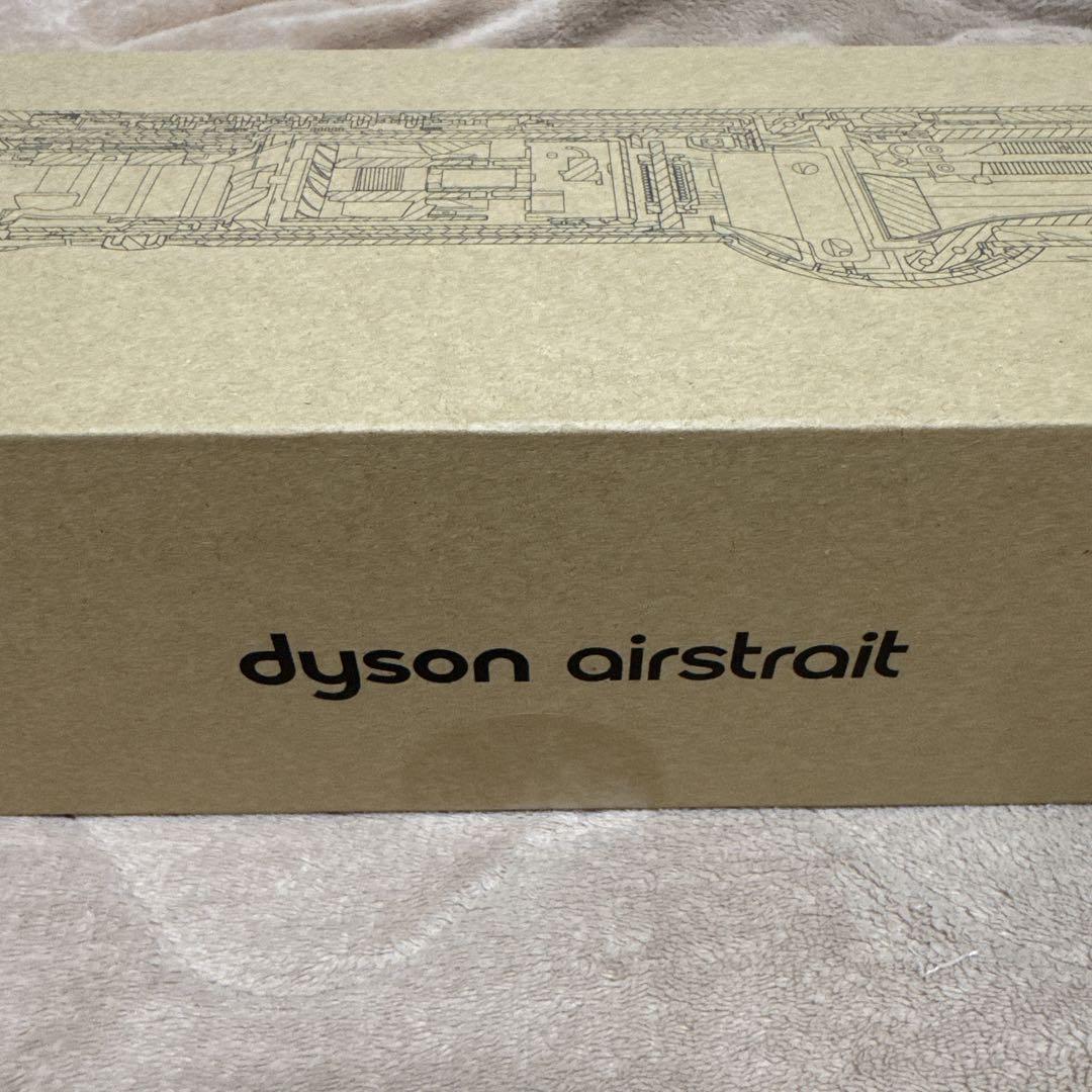 Dyson airstrait ストレートヘアアイロン　美品
