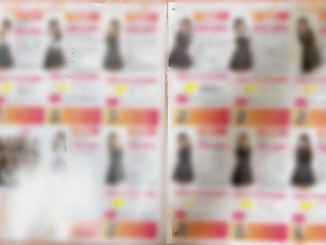 EX大衆 24年7月号 HKT48 7期研究生 切り抜き - メルカリ