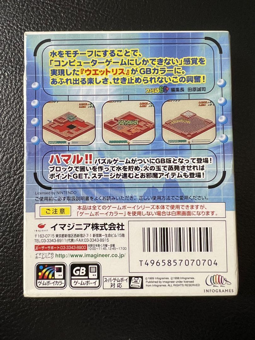 ウェットリス wetrix GB ゲームボーイ - メルカリ