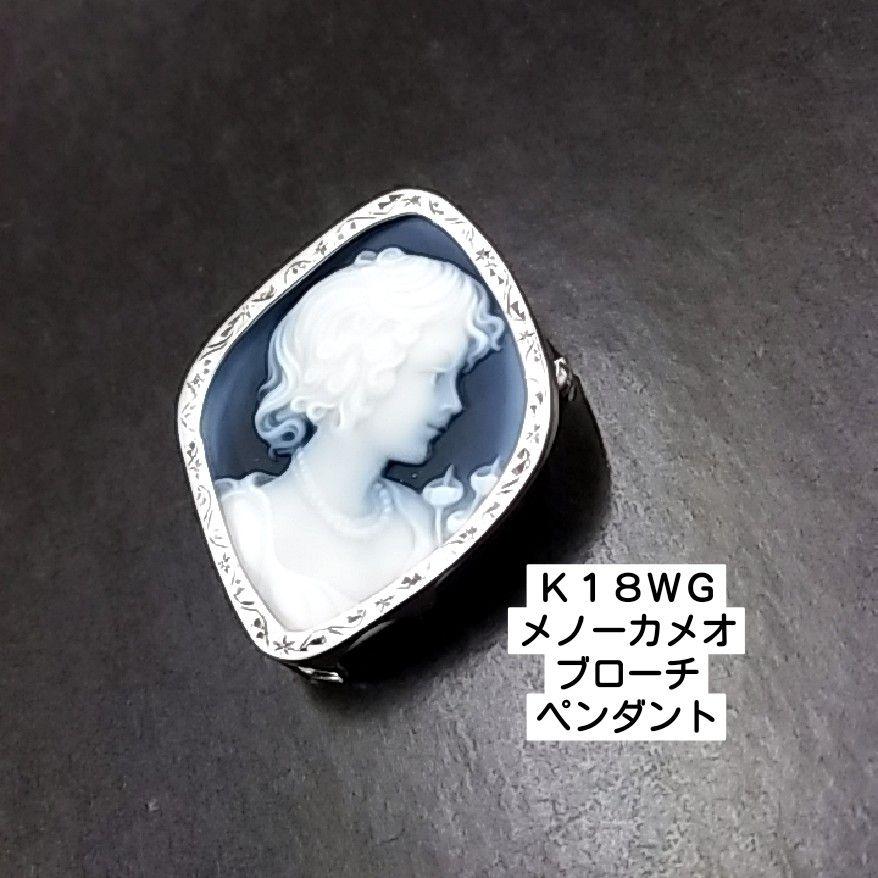 K18WG ブローチ ペンダント fHkEn-m29395896362 メノーカメオ 大人気人気