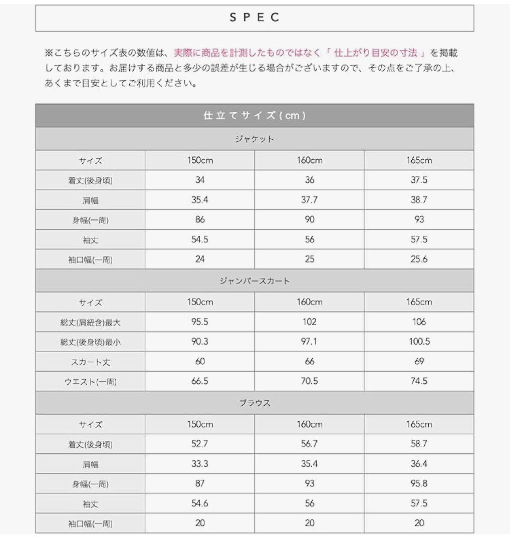 アリサナ　卒業式　165cm 黒