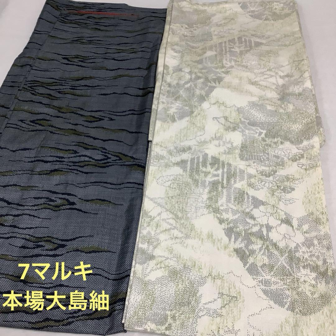 彦兵衛mini】お買得！7マルキ入り！正絹紬など22点セット11
