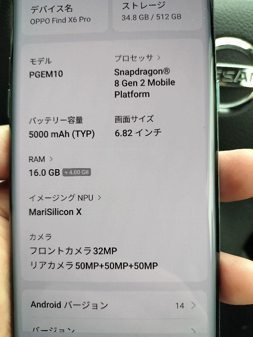 OPPO Find X6 Pro グリーン 16G/512GB 本体 カバー付き