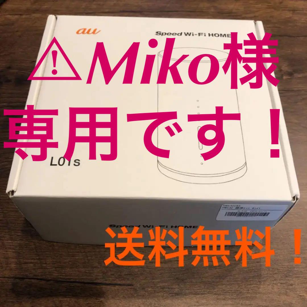メルカリ 未使用品 Au Speed Wi Fi Home L01s ホワイト スマートフォン 携帯電話 6 900 中古や未使用のフリマ メルカリ 未使用品 Au Speed Wi Fi Home L01s ホワイト スマートフォン 携帯電話 6 900 中古や未使用のフリマ