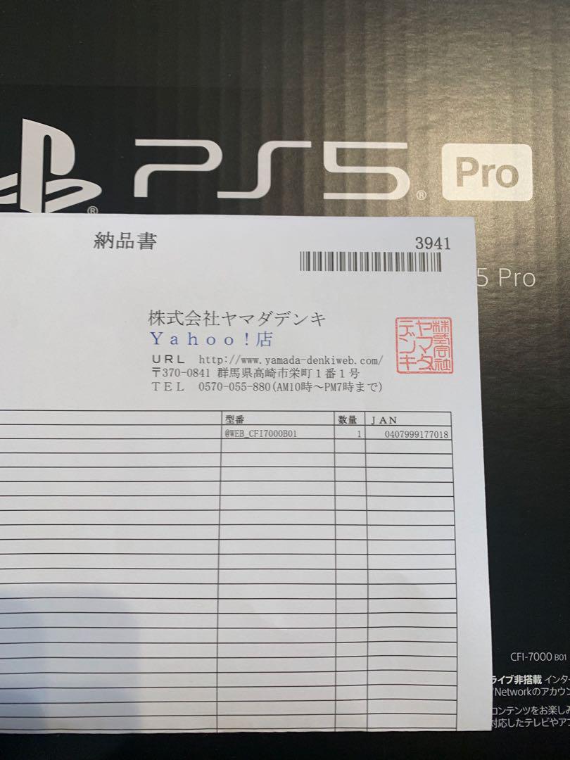 ● 納品書PlayStation