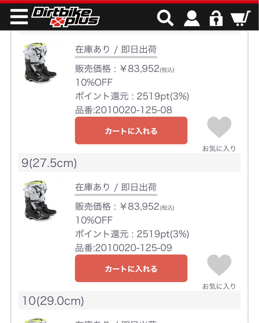 2022豊富な Alpinestars Tech-10 アルパインスターズ モトクロス ブーツ ZgjIu-m29398266916 定番新作登場