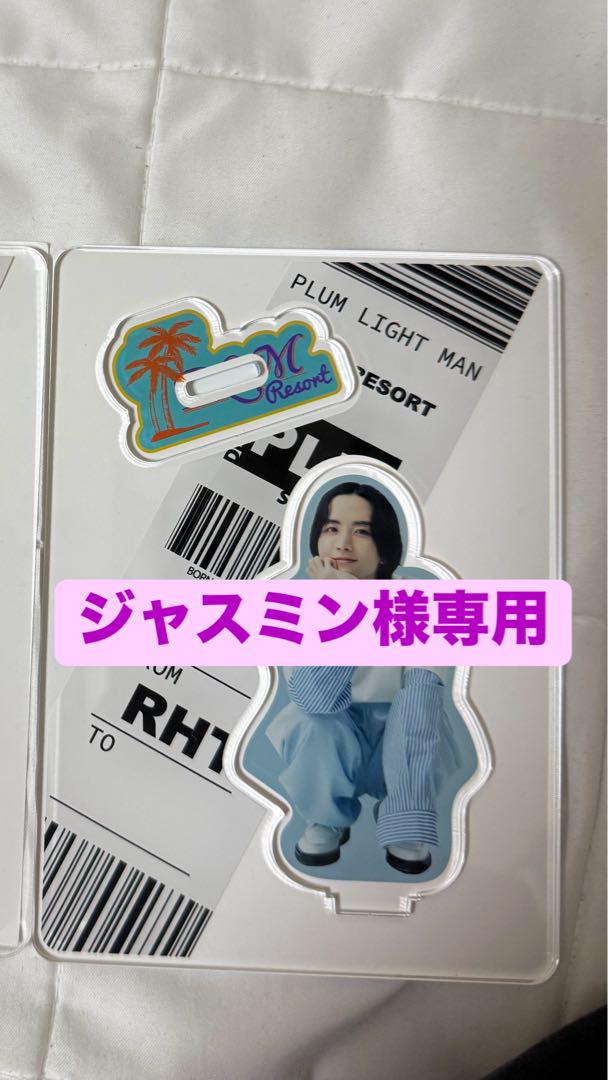 ジャスミン様専用