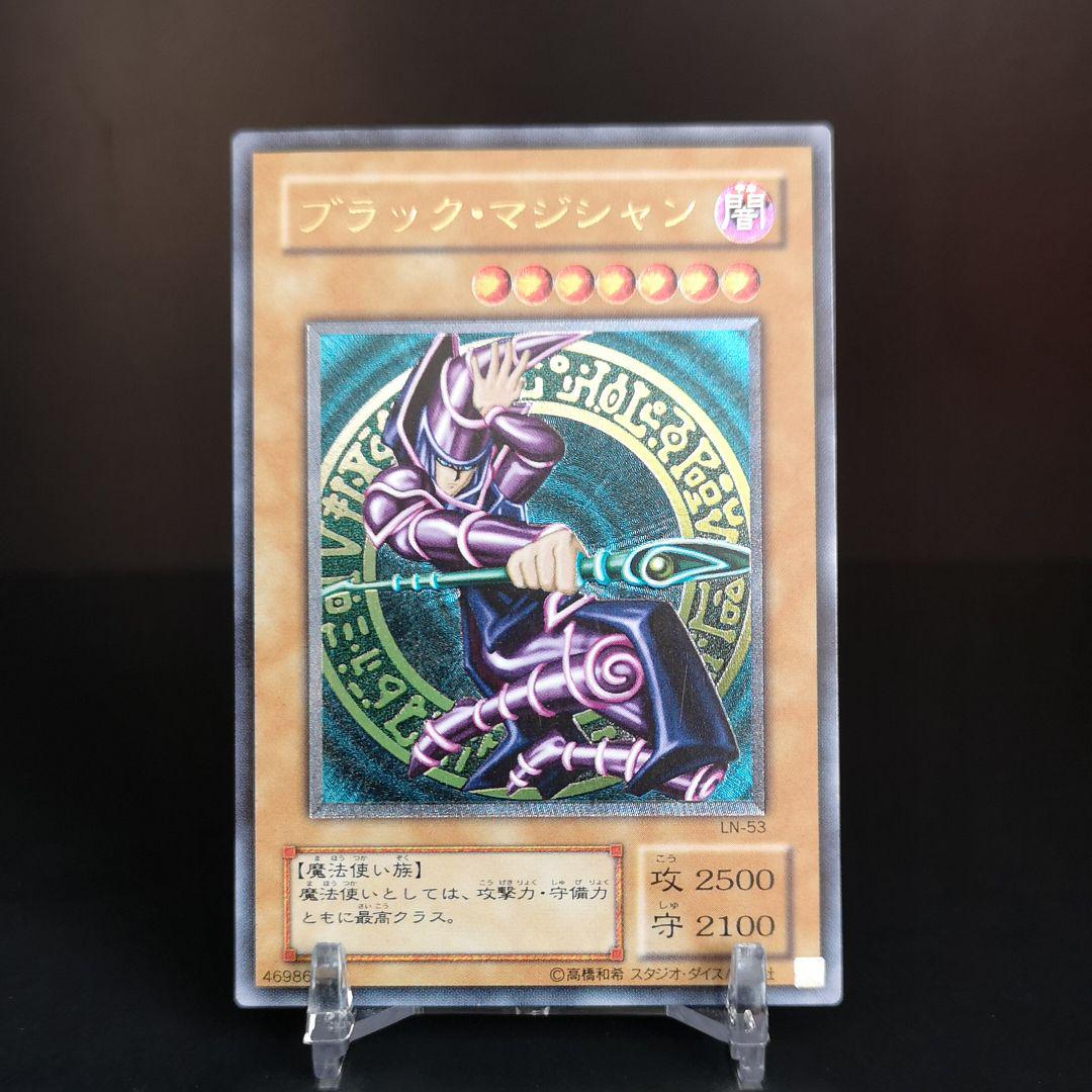 オレンジ系【第1位獲得!】 遊戯王 ブラック・マジシャン レリーフ LN