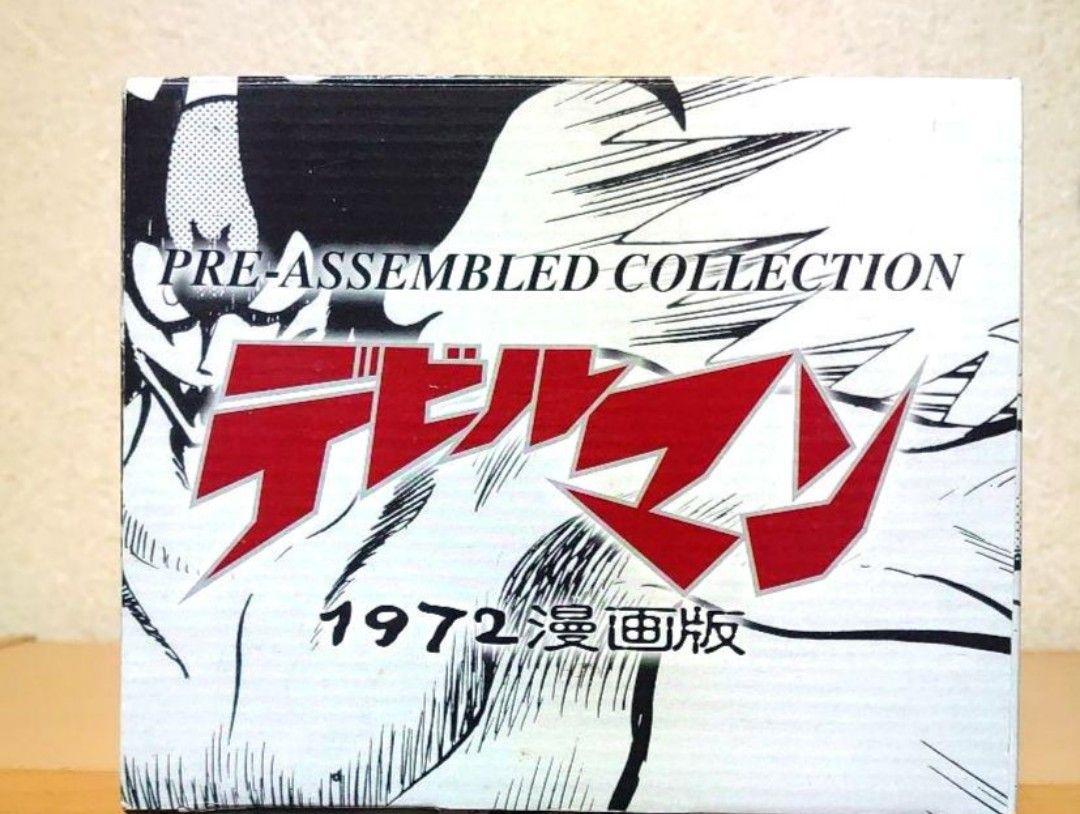 メディコムトイ デビルマン 1972 漫画版 フィギュア