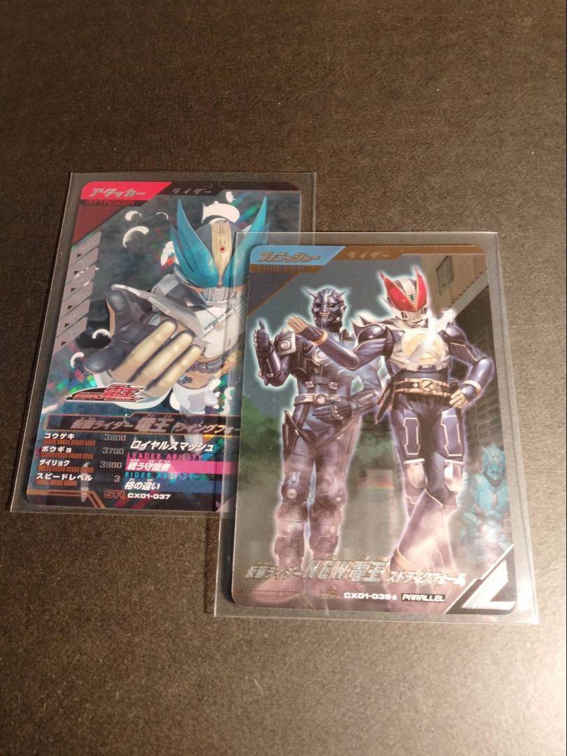 【 おまけ付き 】 LR 仮面ライダーNEW電王 ／ 1357