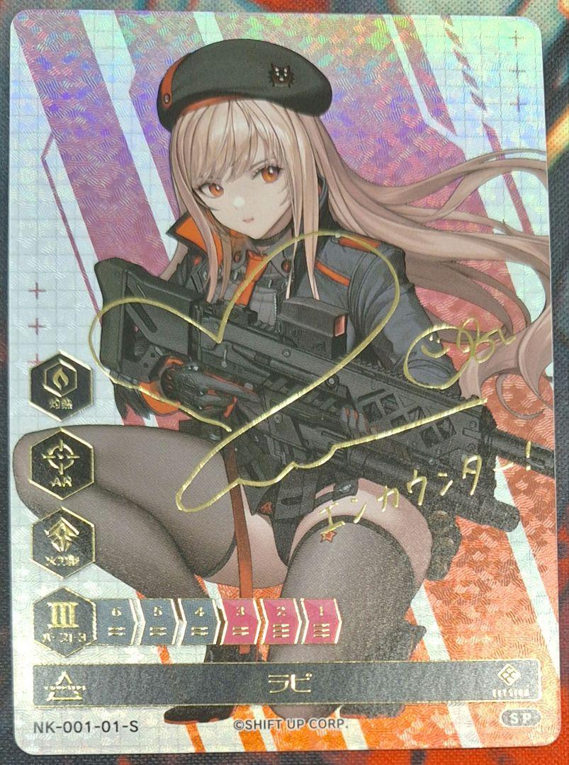 NIKKE DUEL ENCOUNTER 箔押しサインカード ラピ Amazon.co.jp: N I K K E デュエル ENCOUNTER 箔押しサイン