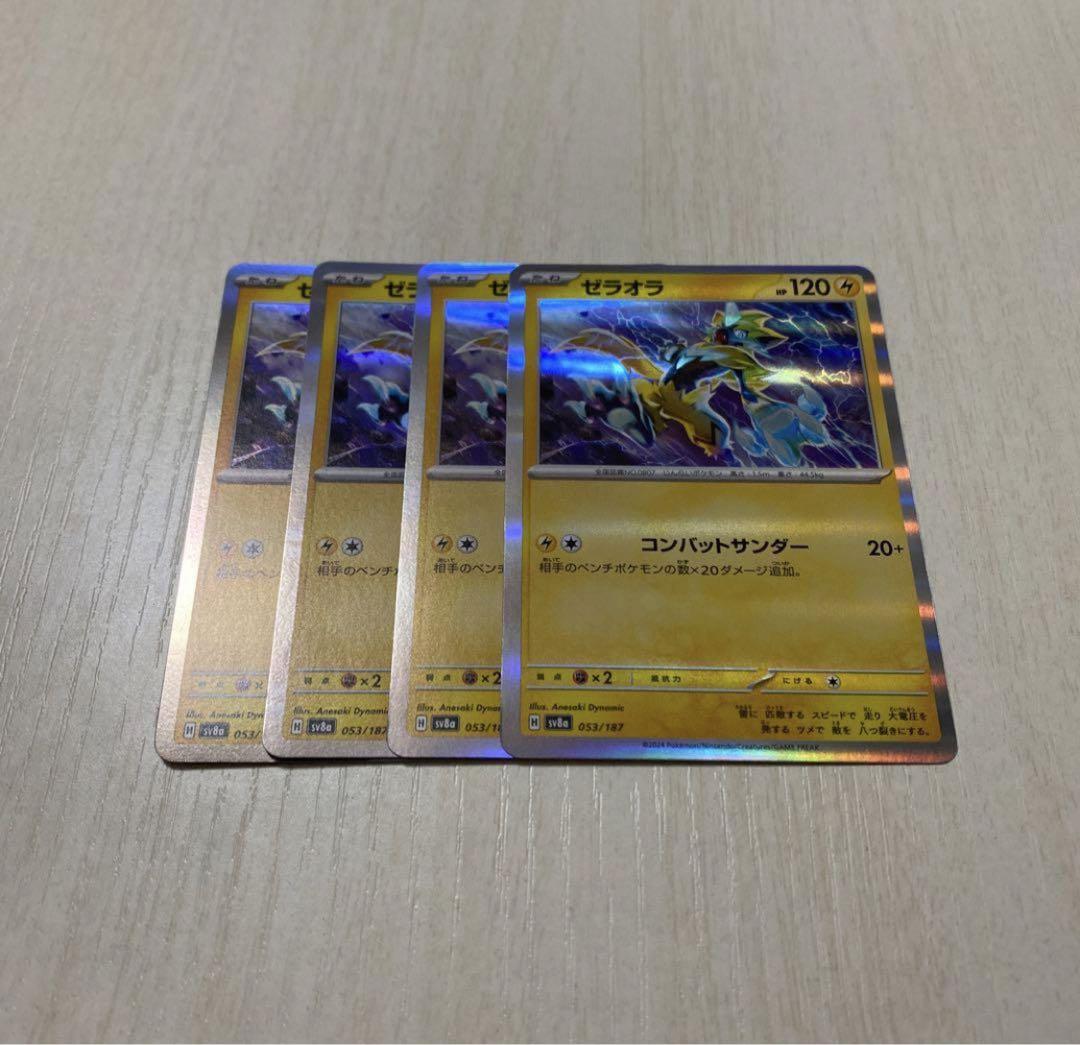 ポケモンカード ゼラオラ 4枚セット - メルカリ