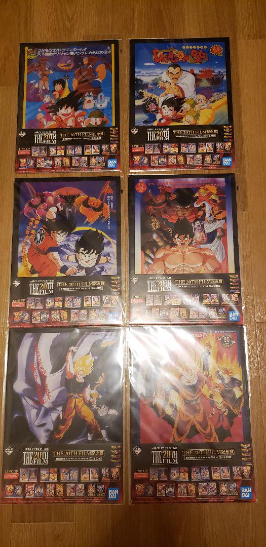 希少　ドラゴンボール 一番くじ 20th クリアファイル　コンプリート　全20種