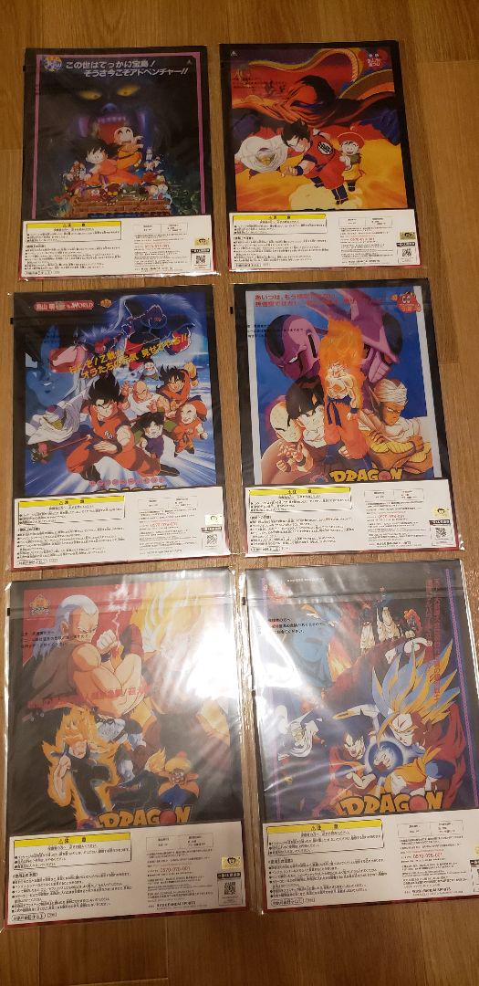 希少　ドラゴンボール 一番くじ 20th クリアファイル　コンプリート　全20種