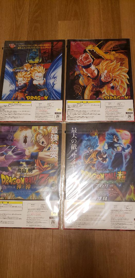 希少　ドラゴンボール 一番くじ 20th クリアファイル　コンプリート　全20種