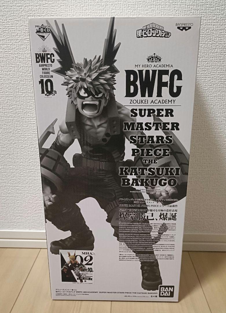 BWFC SUPER MASTER STARS PIECE 爆豪勝己 B賞