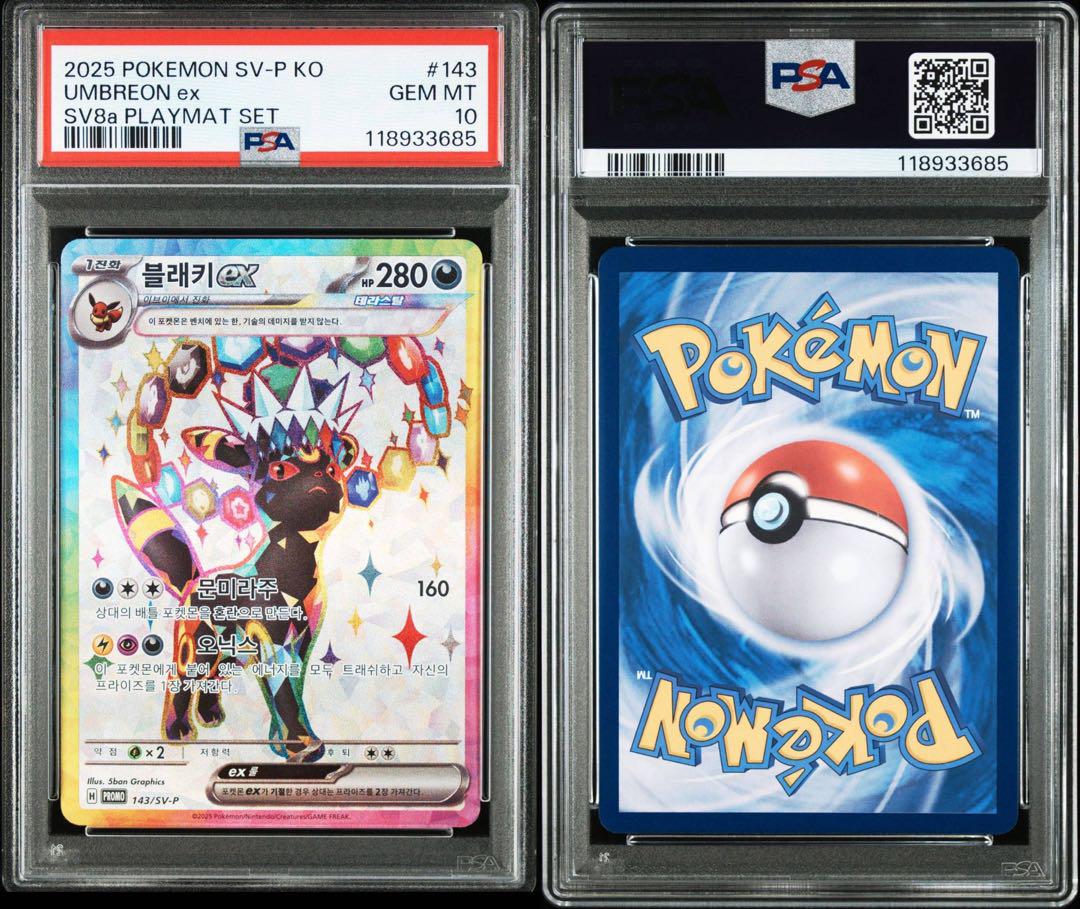 PSA10 ブラッキーex 韓国 テラスタルフェスex PSA10 ブラッキーex 韓国 テラスタルフェスex - メルカリ