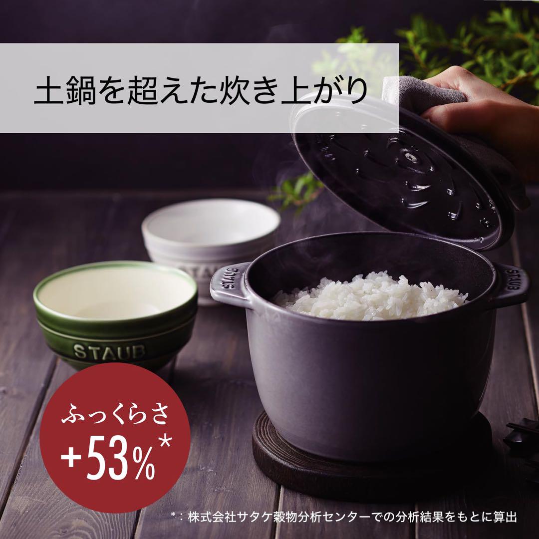 ストウブ