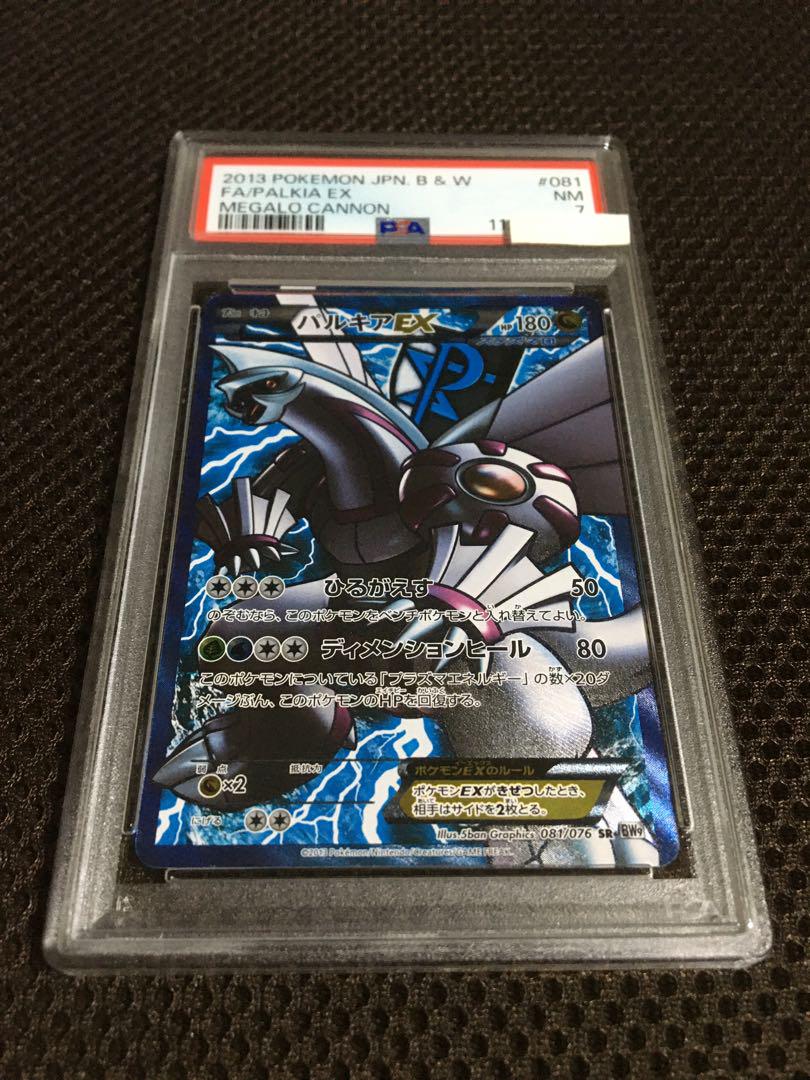 フォローで割引！ ポケモンカード PSA7 パルキアEX BW9 SR