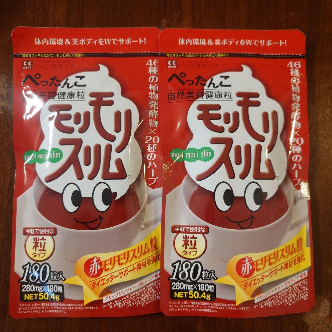 赤モリモリスリム 180粒 X２袋