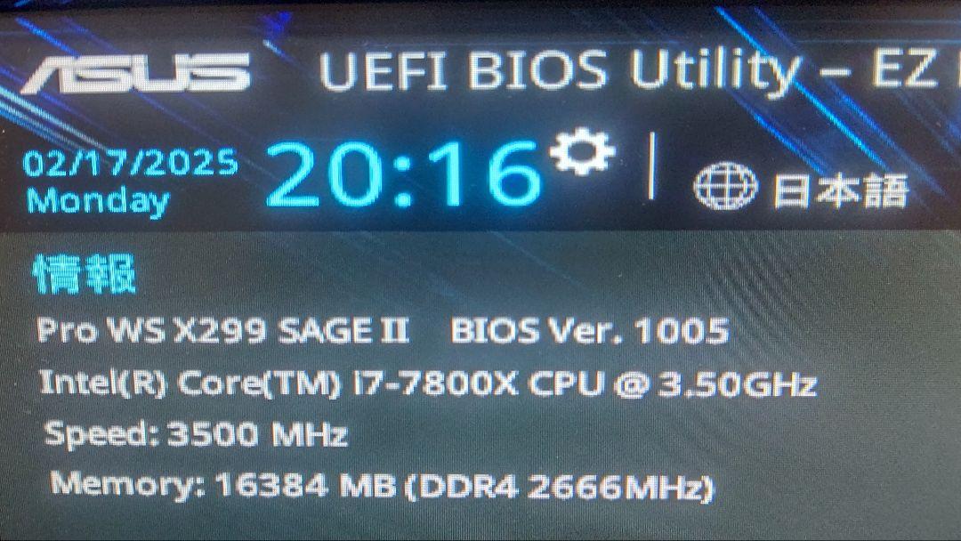 ASUS Pro WS X299 SAGE I+ i7-7800Xセット