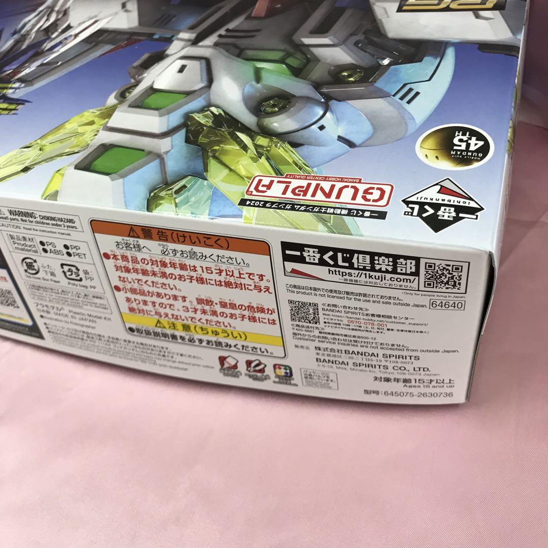 【送料無料】新品 一番くじ 機動戦士ガンダム ガンプラ 2024 A ラストワン