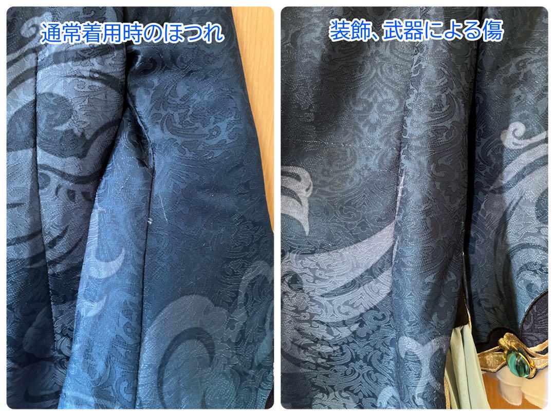 原神　行秋　コスプレ衣装　三分妄想＆猫屋小舗