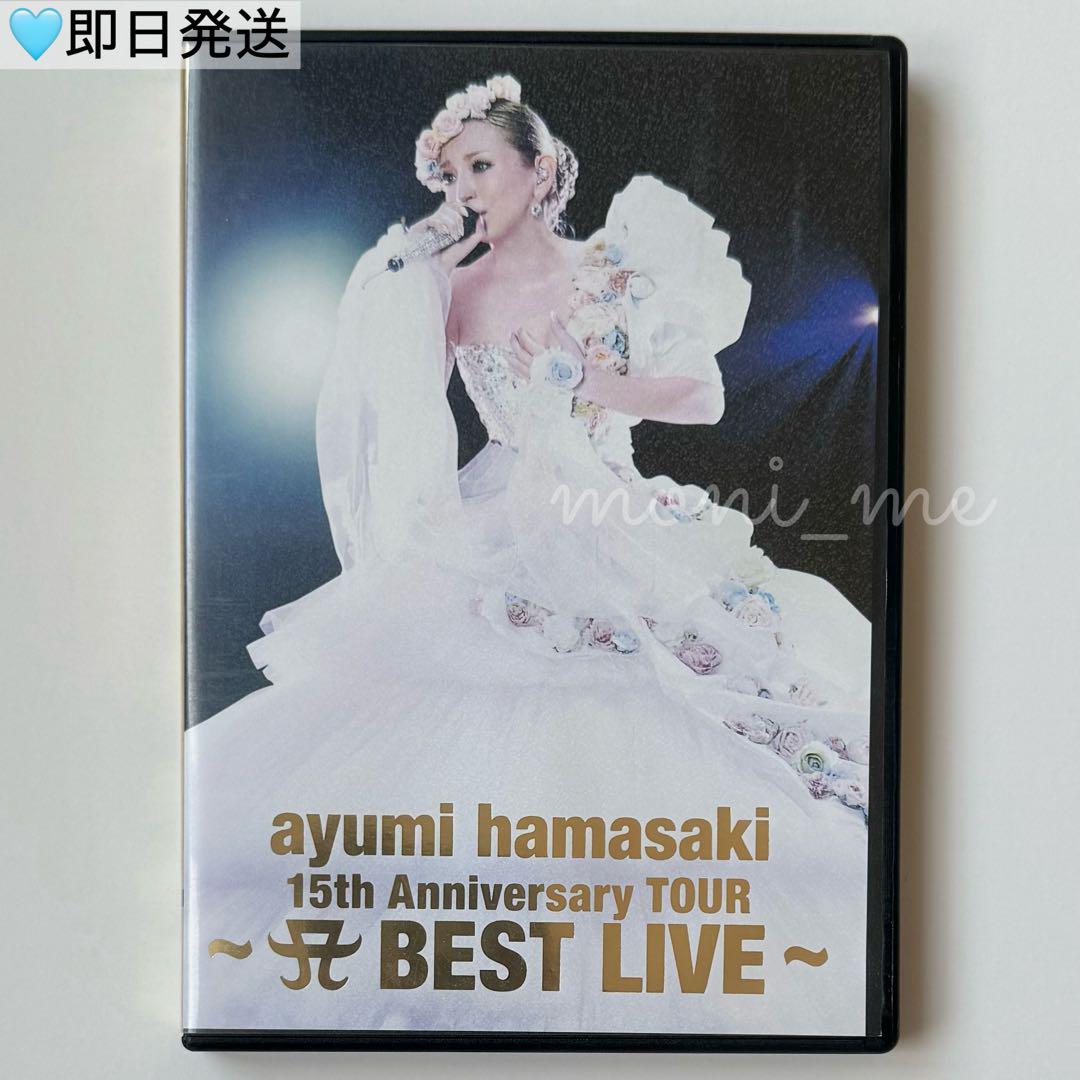 浜崎あゆみ ライブ DVD 15周年 BEST LIVE - メルカリ