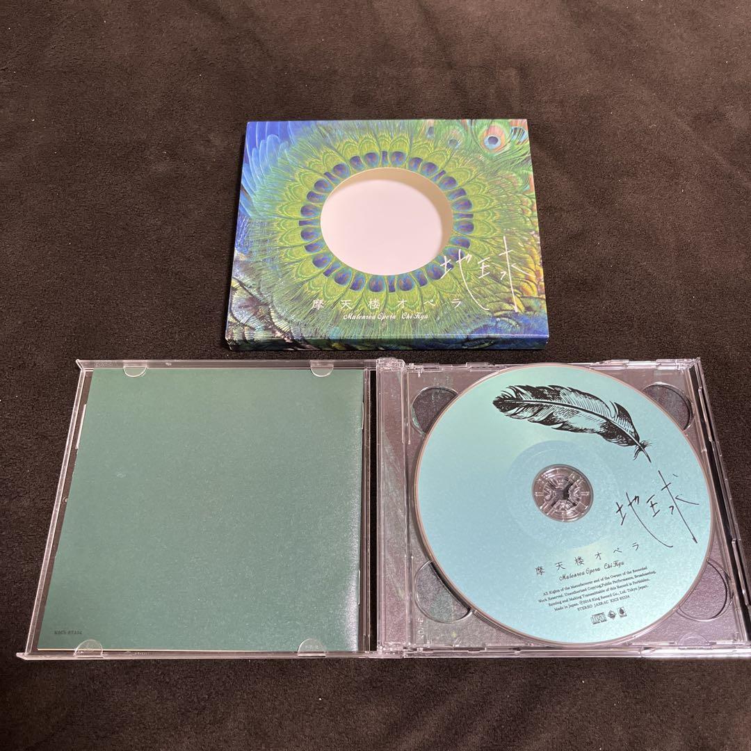 摩天楼オペラ CDアルバム 2枚セット 地球 Justice - メルカリ