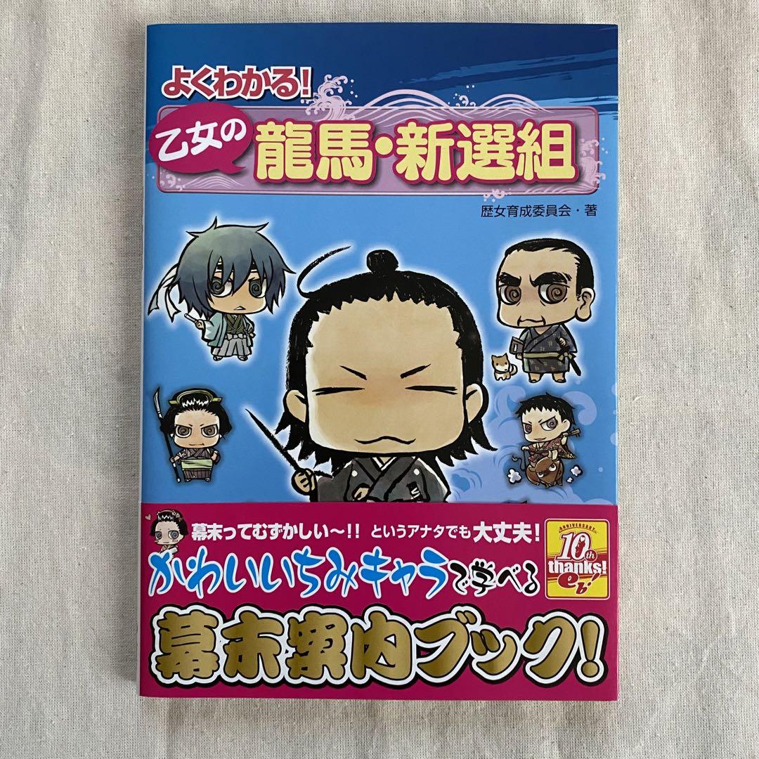 薄桜鬼 グッズ まとめ売り - メルカリ