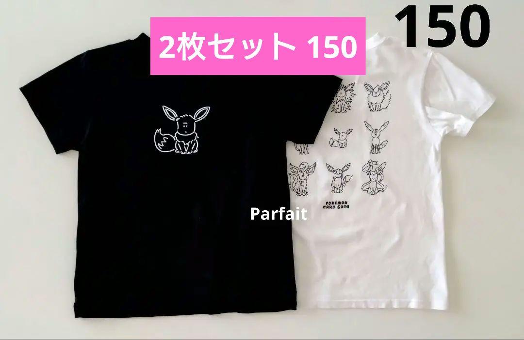 ポケモン　イーブイ　YU NAGABA ビームス　コラボTシャツ　2枚　120 YU NAGABA × ポケモンカードゲーム for BEAMS イーブイたちを