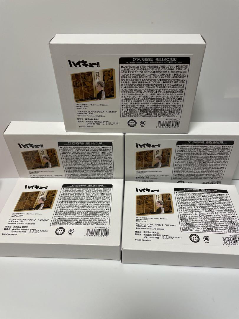 ハイキュー！！アクリルブロック　HEROS 木兎光太郎 Amazon.co.jp: ハイキュー アクリルブロック “HEROES