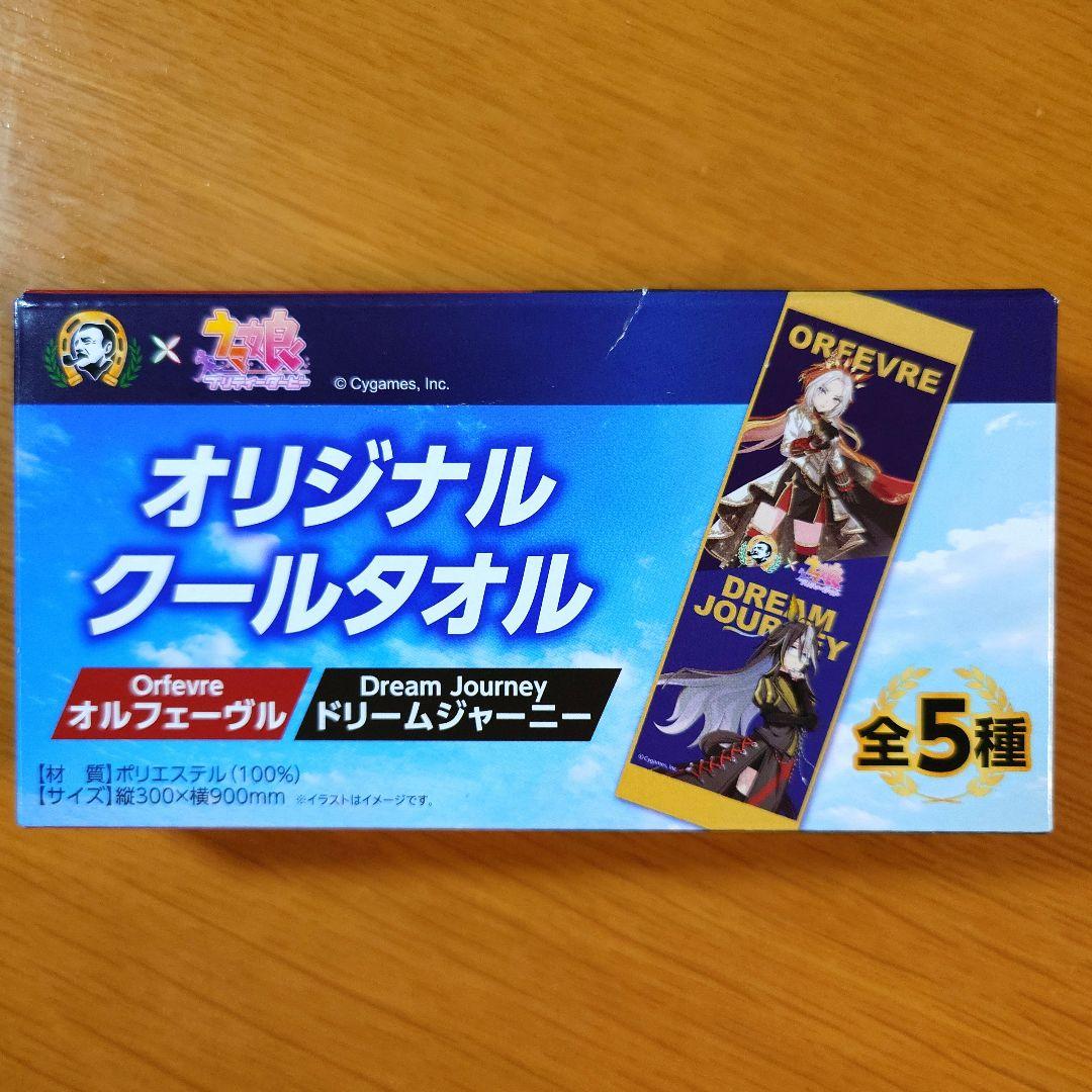 が大特価！ BOSS ウマ娘 クールタオル ドリームジャーニー オルフェーヴル キーホルダー・アクリルキーホルダー