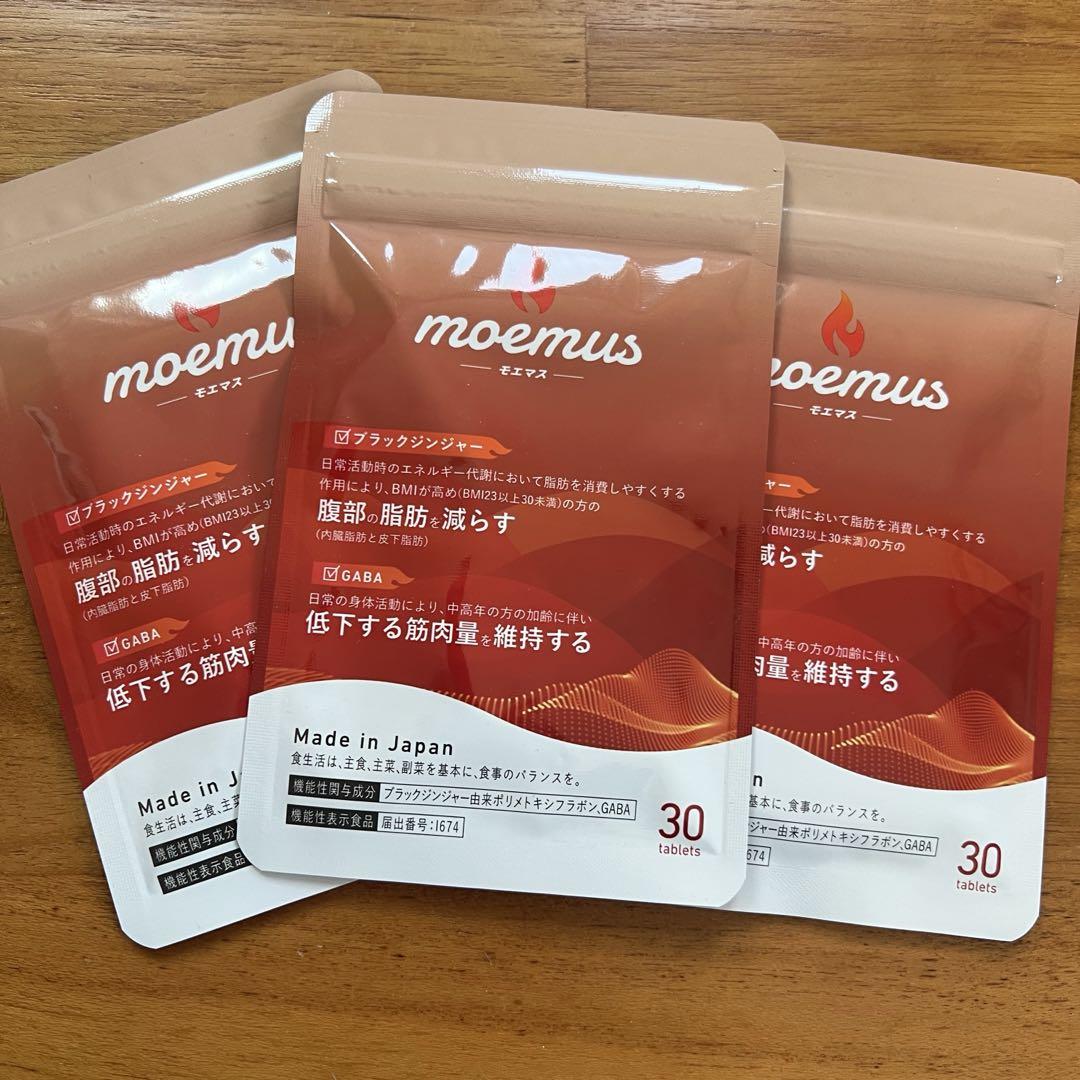 moemus 腹部・脂肪・減らす 30錠 3セット