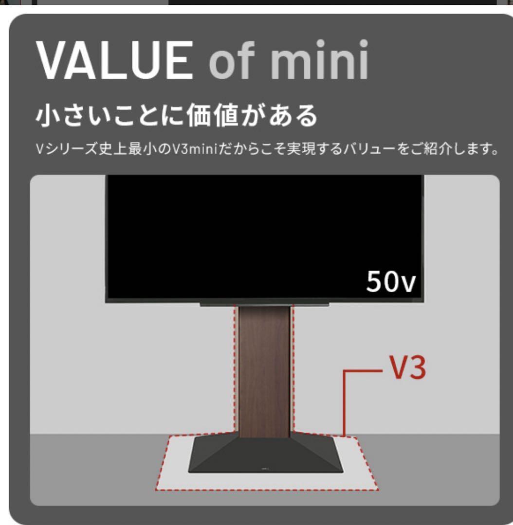 マーベリック　イコールズWALLインテリアテレビスタンドmini 未使用
