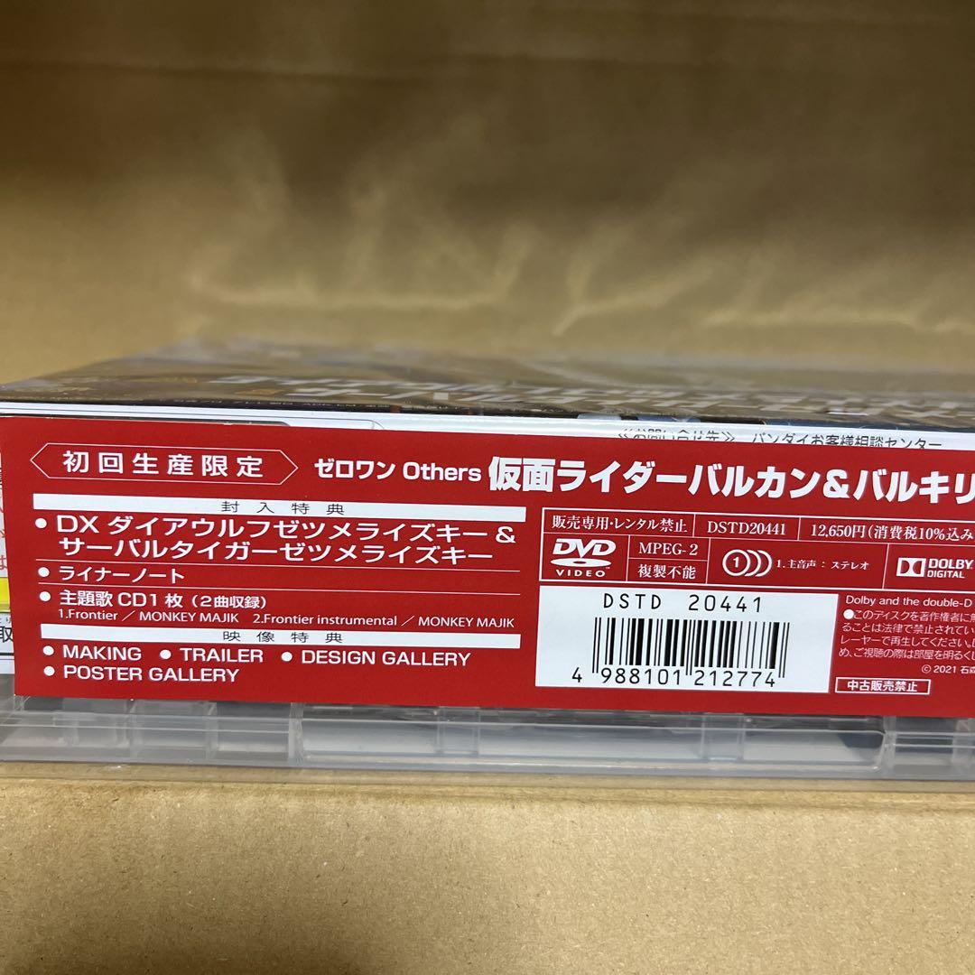 仮面ライダーバルカン&バルキリー ダイアウルフゼツメライズキー&サーバル版