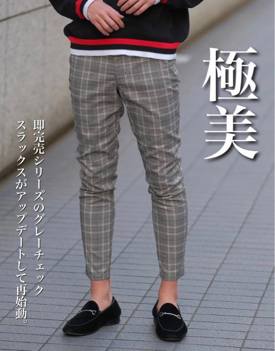 ベリンダスラックス（新品未使用）最終値下げ