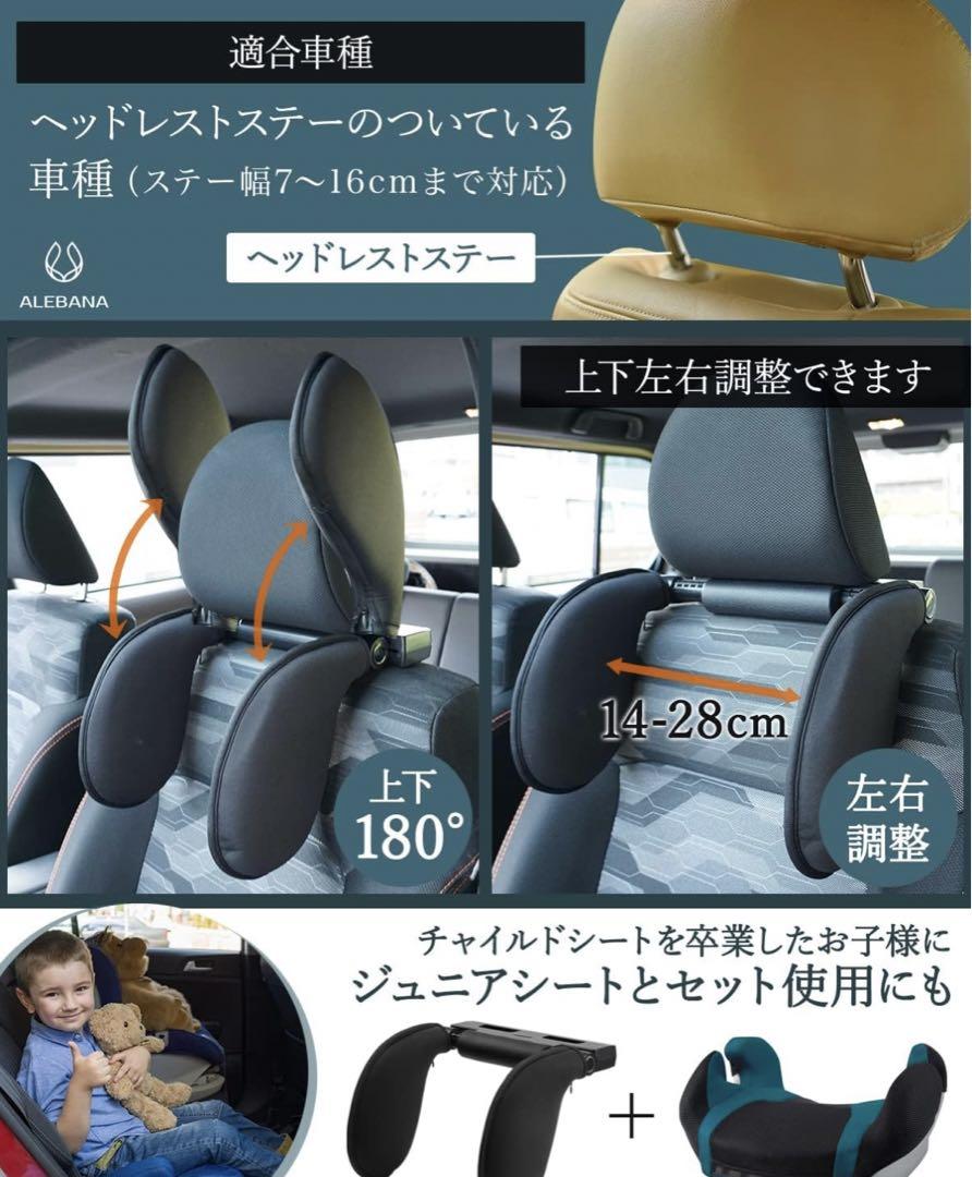 ２set　ALEBARNA カーシートヘッドレスト 黒