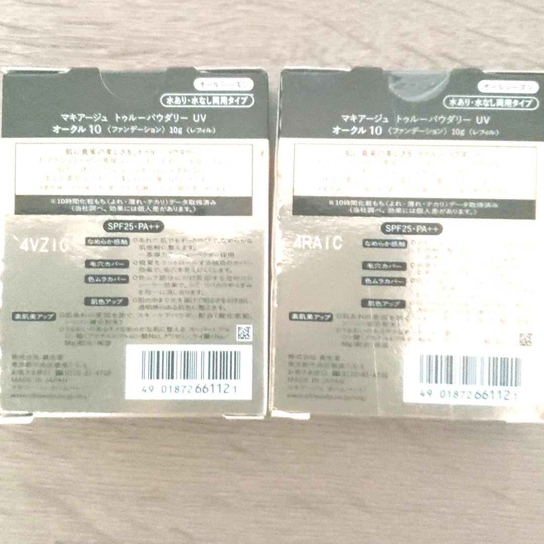 マキアージュセット 09hKS-m29411046375 ポイント5倍
