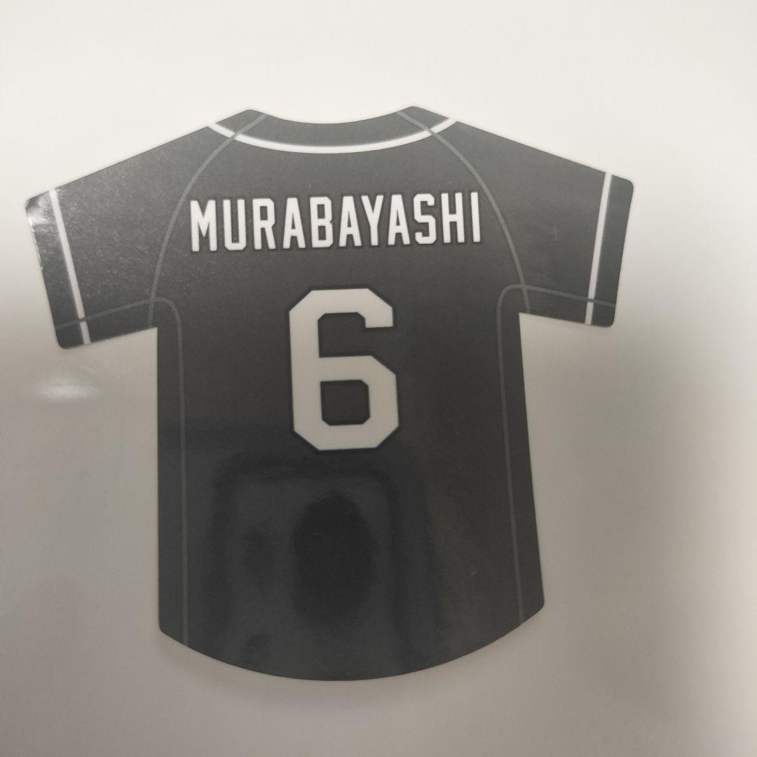 MURABAYASHI選手 背番号6 記念ユニフォーム 村林一輝 - メルカリ