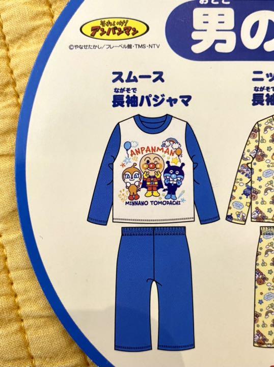 メルカリ 新品 品 21 アンパンマン パジャマ バースデイ バースデー しまむら 1 399 中古や未使用のフリマ メルカリ 新品 品 21 アンパンマン パジャマ バースデイ バースデー しまむら 1 399 中古や未使用のフリマ