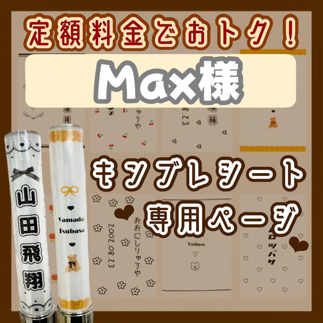 7/28 ☆キンブレシート オーダー ひな様専用 - メルカリ