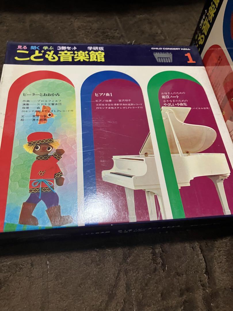 クラシック こども音楽館 全巻 レコード 楽譜 絵本 学研 童話 知育 クラシック こども音楽館 全巻 レコード 楽譜 絵本 学研 童話