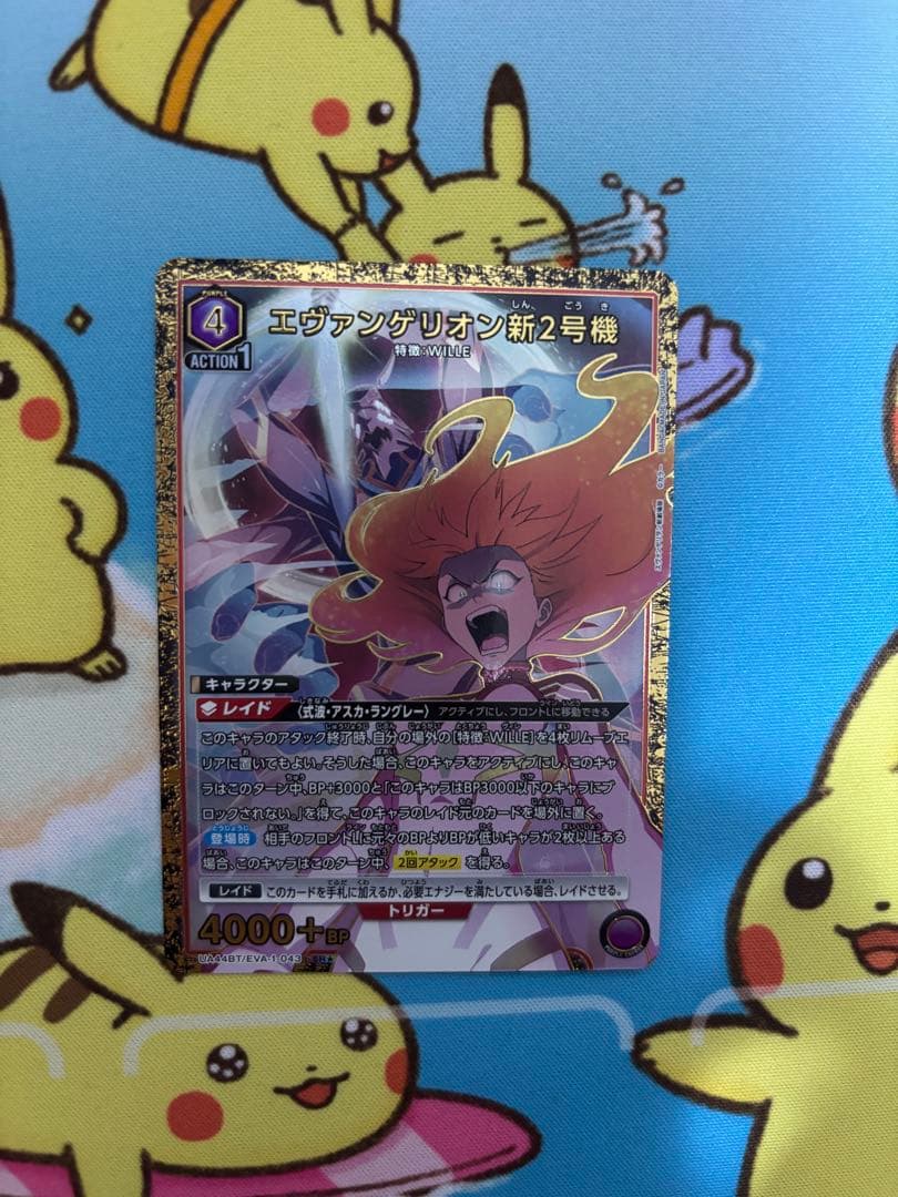 エヴァンゲリオン新2号機